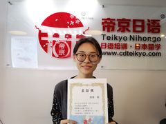 -帝京日语(春熙路旗舰校区)