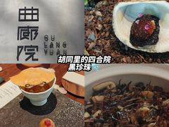 -曲廊院(东四十一条店)