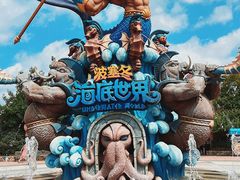 -波塞冬旅游度假区