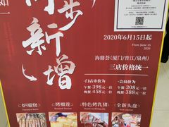 -海鼎荟海鲜姿造(晋江宝龙店)