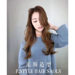 -P.STYLE 派斯造型