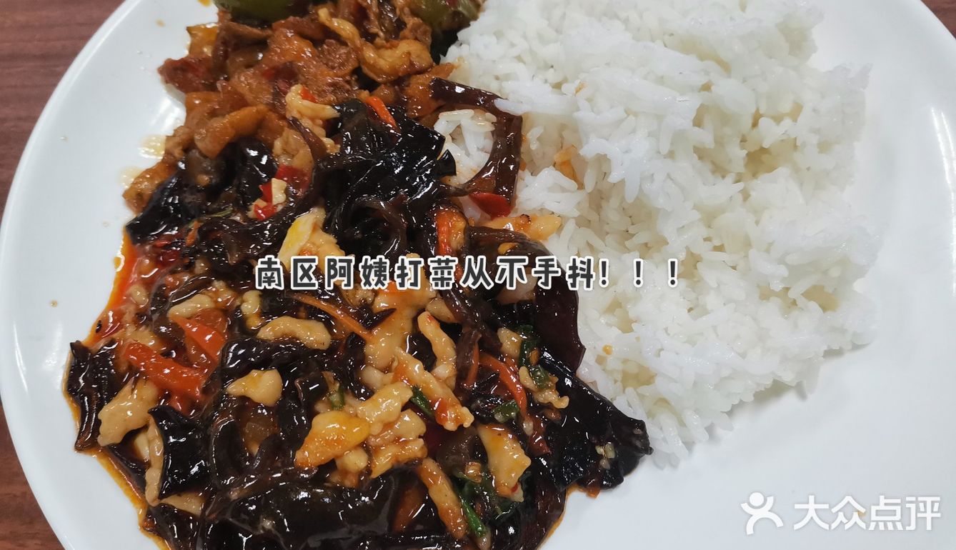 嘉庚食堂