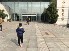 -金陵图书馆