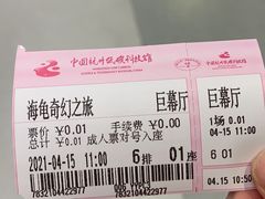 -中国杭州低碳科技馆