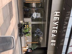 -喜茶(佛山南海万科广场店)