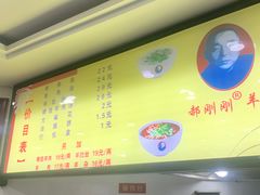 -郝刚刚羊杂割(柳巷店)