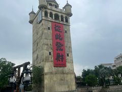 -赤坎·广东华侨国际旅游度假区