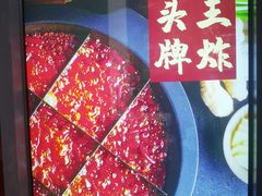 -憨孃孃·重庆老火锅(红山黑金店)