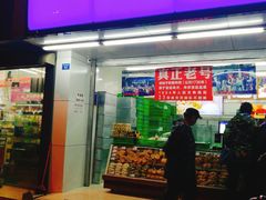 门面-宫廷糕点铺(人民中路店)