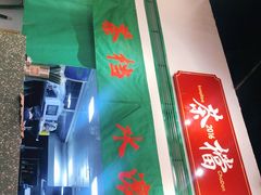 -港爺茶檔·茶餐厅(东晓南路店)