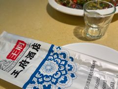 -王府酒店(兴华南街铁西百货店)