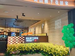 门面-遇见湘·地道湖南菜(云门店)