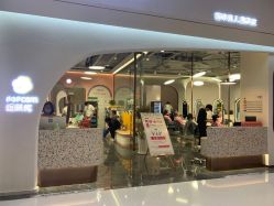 -爆米花儿童美发乐园(万象汇店)