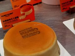 -KUMO KUMO甜品·冰淇淋(深圳壹方城店)