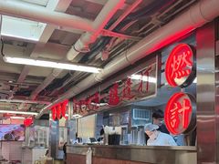 -燃计沙茶皇·香港沙茶火锅(人广旗舰店)