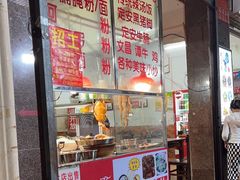 -定安爹辣汤饭(水巷口店)