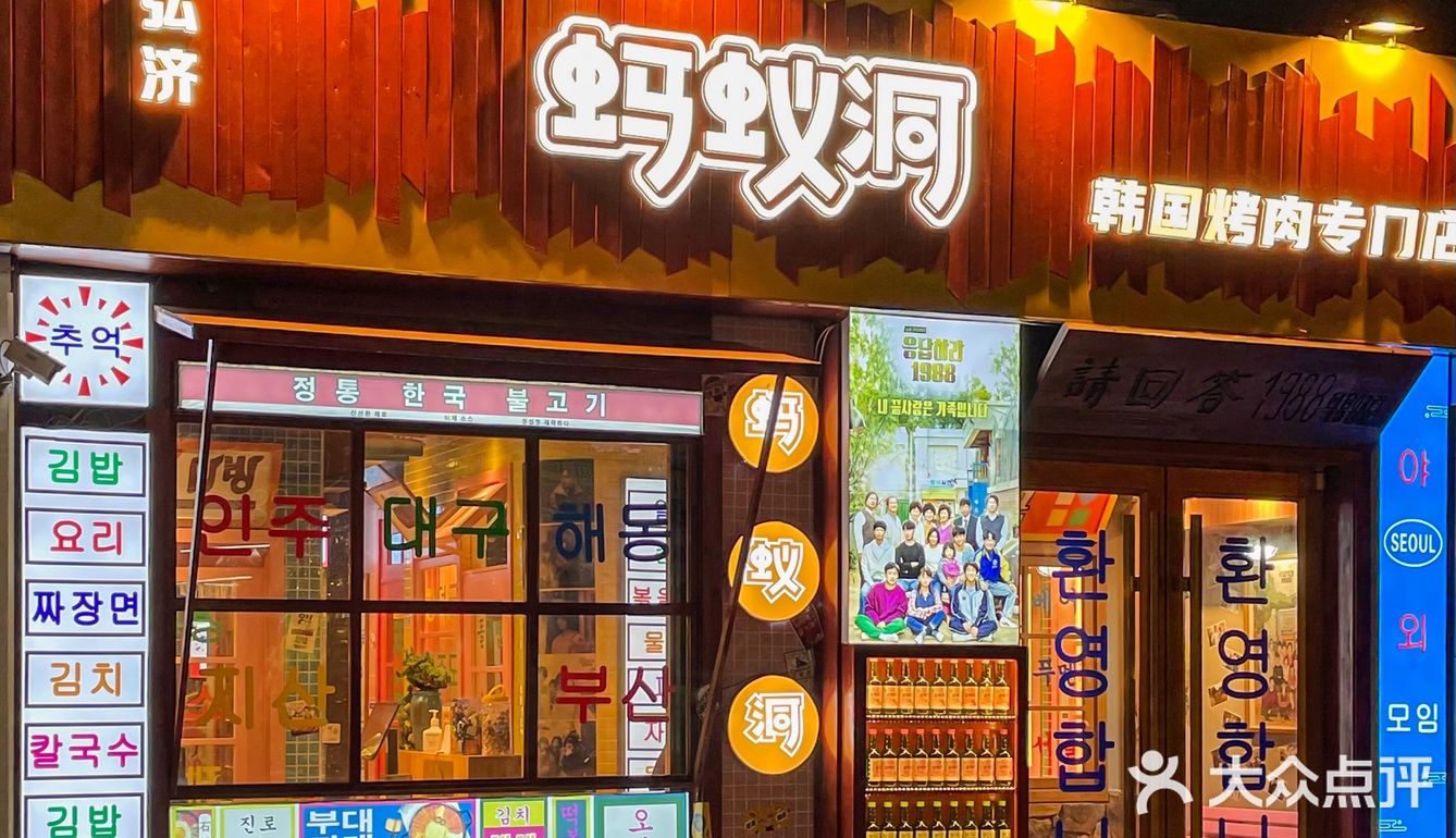 天津这家新开的烤肉店🇰🇷也太韩了叭‼️