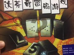 -失落之城沉浸式剧情密室(江宁万达店)