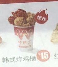 韩式炸鸡桶-华莱士·全鸡汉堡(长安霄边店)