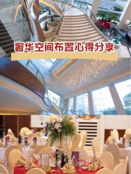 点击看大图 -上海复旦皇冠假日酒店·宴会厅