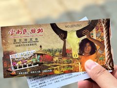 -云南民族村