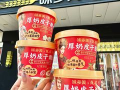 -味多美蛋糕(通州店)