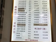 菜单-京穆兰兰州牛肉面·清真(中川机场店)