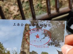 -上海佘山国家森林公园天马山园