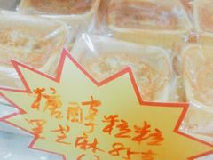 -麦盛斋糕点(北大街店)