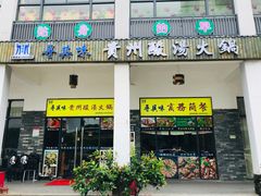 -坂田手造文化街