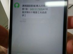-潇湘国际影城(天马店)