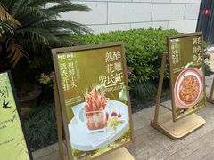-阿毛饭店首店·宁波老字号(文化广场店)