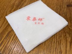 -东泰祥生煎馆(重庆北路店)