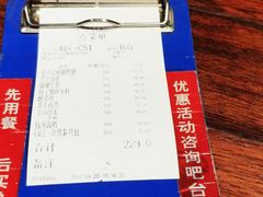 -章吴记喜瑞餐厅(东东城店)