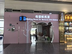 -石家庄正定国际机场-T2航站楼