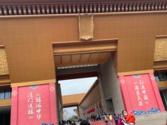 -法门文化景区
