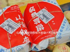 -石灰窑健民食品店(人民街店)