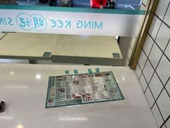 -西关明记肠粉(荔枝湾店)