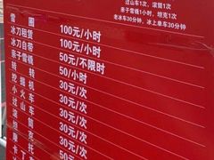 -绿野森林乐园冰雪季