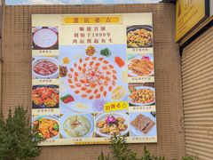 -寻味顺德·南记酒家·传统顺德菜·鱼生(广源路店)