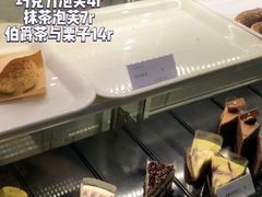 -布朗尼西饼(粮道街店)