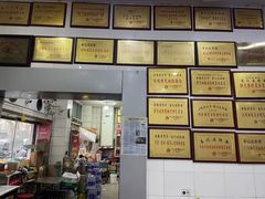 -易记皮肚面(明瓦廊店)