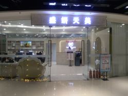 -沐白•盛妍日式美甲美睫