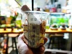 -眞宗·椰汁是大王(小娄巷店)