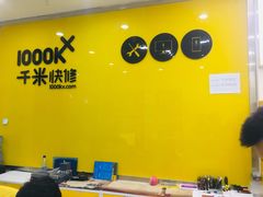 -千米手机电脑维修回收(光谷旗舰店)