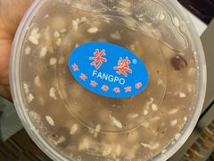 -芳婆糕团店(王府大街店)