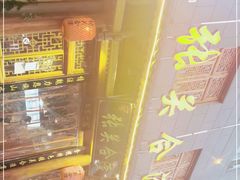 -张关合渣(朱家坳店)