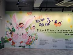 -上海虹桥当代艺术馆