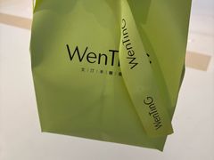 -WenTinG文汀·半糖蛋糕(合生汇店)