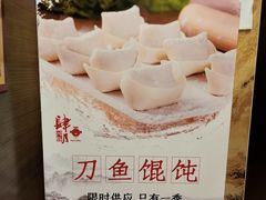 -肆月河豚·新淮扬(金融街店)